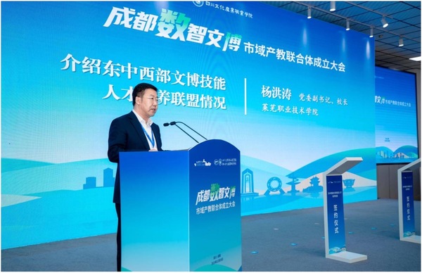 会议现场。四川文化产业职业学院供图