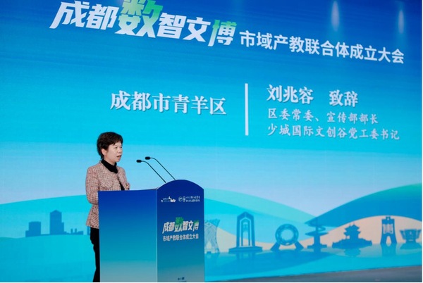 成立大会现场。四川文化产业职业学院供图