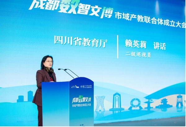 成立大会现场。四川文化产业职业学院供图