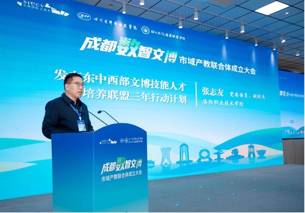 会议现场。四川文化产业职业学院供图