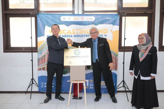 中国-东盟融媒体技术人才培训基地揭牌